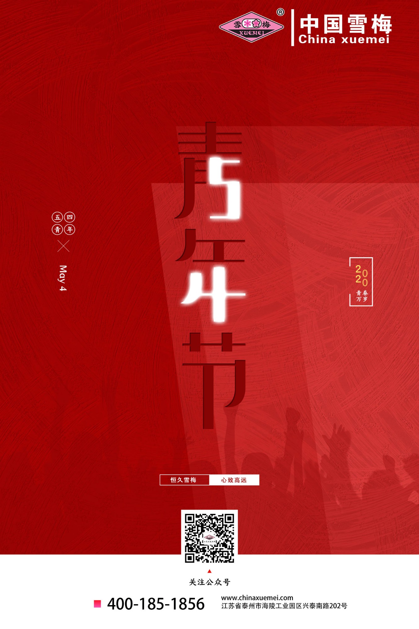 江蘇草莓视频在线（méi）製冷設備有限公司（sī）