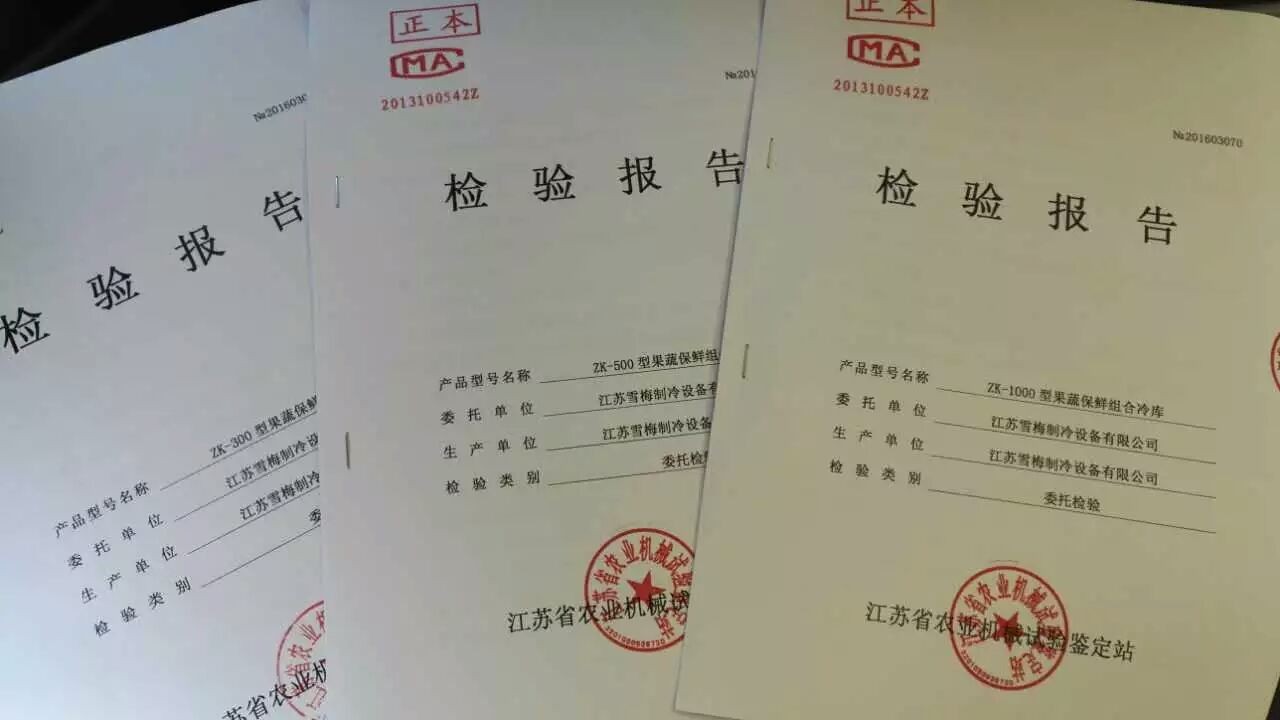江蘇草莓视频在线製（zhì）冷設備有限公司